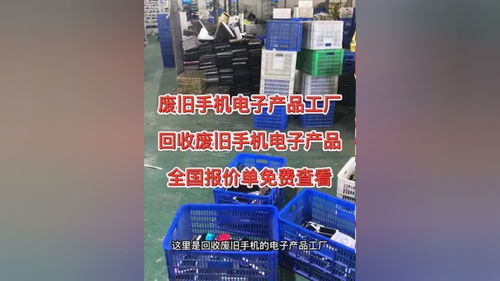 廢舊手機電子產(chǎn)品工廠,回收廢舊手機,報價單免費提供 手機回收報價單 手機回收 手機回收廠家