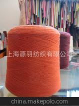 【供應優質針織毛衫48支雙三七毛腈紗線-上海源羽紡織】價格,廠家,圖片,混紡、混纖紗線,上海源羽紡織-