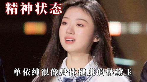 單依純毛不易有種不在內娛混的自由感,有種大學生勇闖職場的感覺